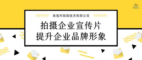 珠海廣告片拍攝公司哪家好？全面指南與推薦選擇